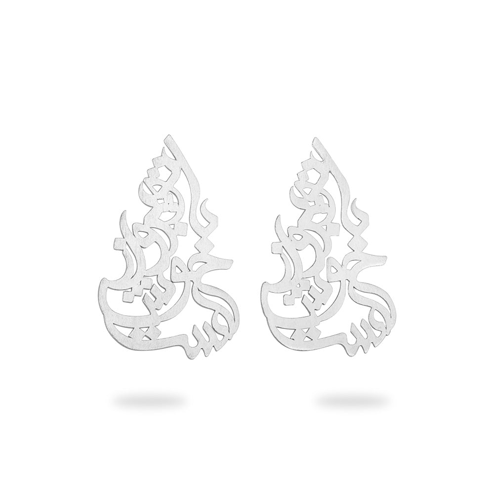 Silver Persian Calligraphy Stud Earrings
