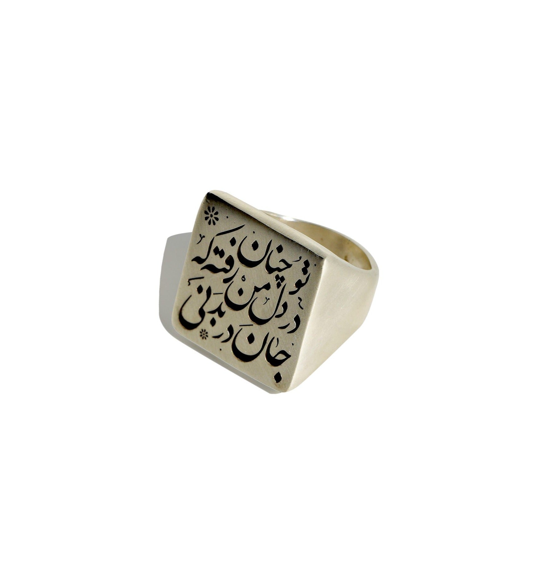 Engraved Square Silver Signet Ring, Saadi Poem