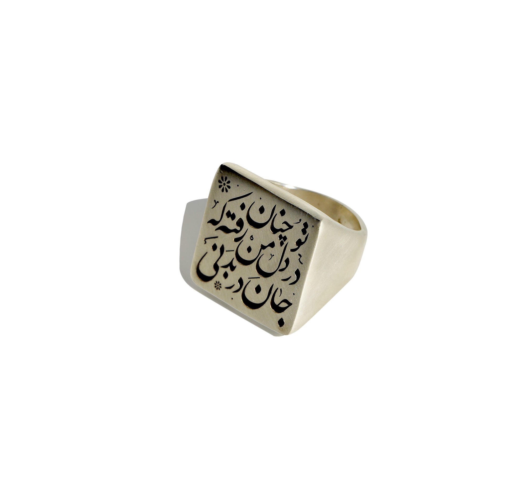 Engraved Square Silver Signet Ring, Saadi Poem
