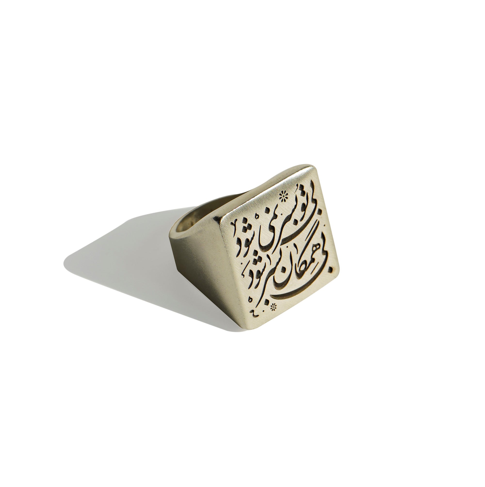 Engraved Square Silver Signet Ring, Molana Rumi Poem