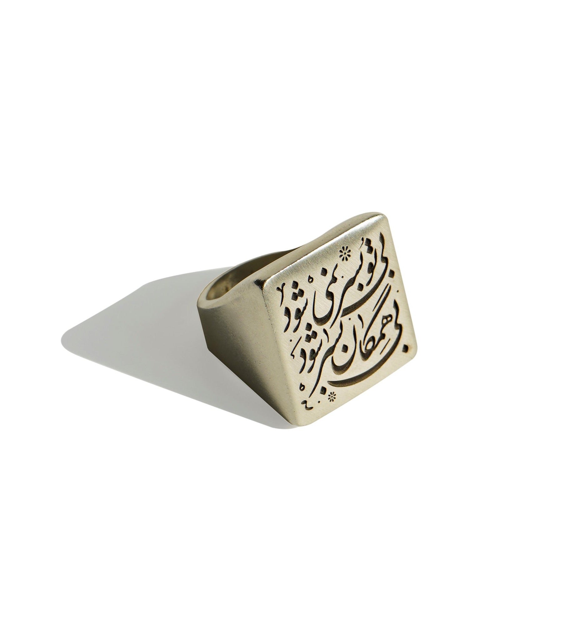 Engraved Silver Square Signet Ring, Poem of Rumi