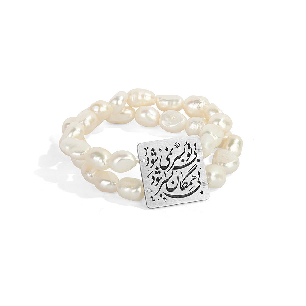 Engraved Silver Square Beaded Pearl Bracelet, Rumi Poem