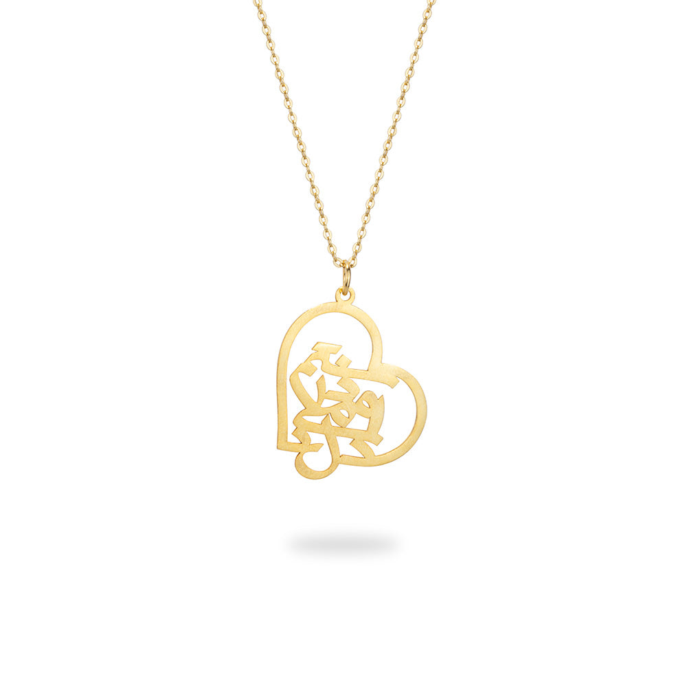 Gold Plated  Silver Persian Calligraphy Necklace, Poem of Hafez