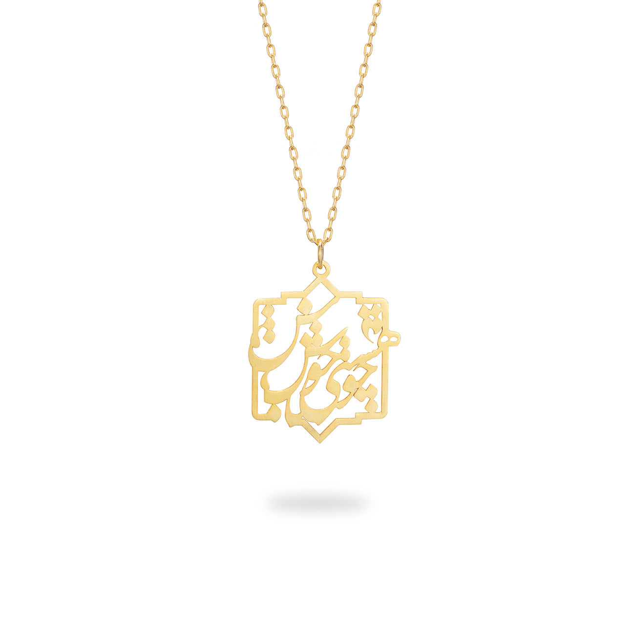 Gold Plated Silver Persian Calligraphy Necklace, Poem of Khayyam