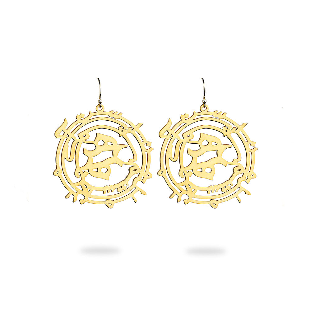 Silver Persian Calligraphy Dangle Statement Earrings, Sohrab Sepehri
