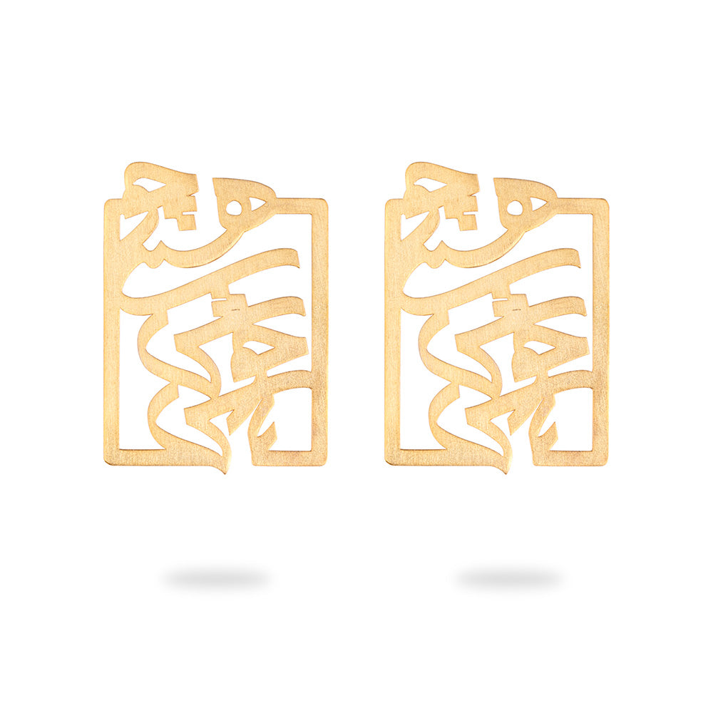 Silver Calligraphy Stud Earrings, Seize the Moment