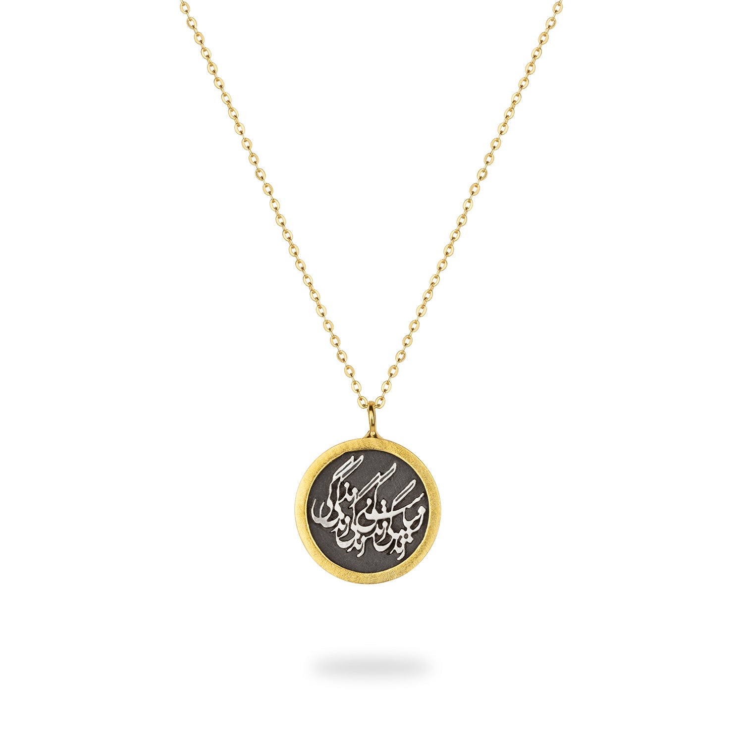 Silver Coin Necklace, Life is Beautiful