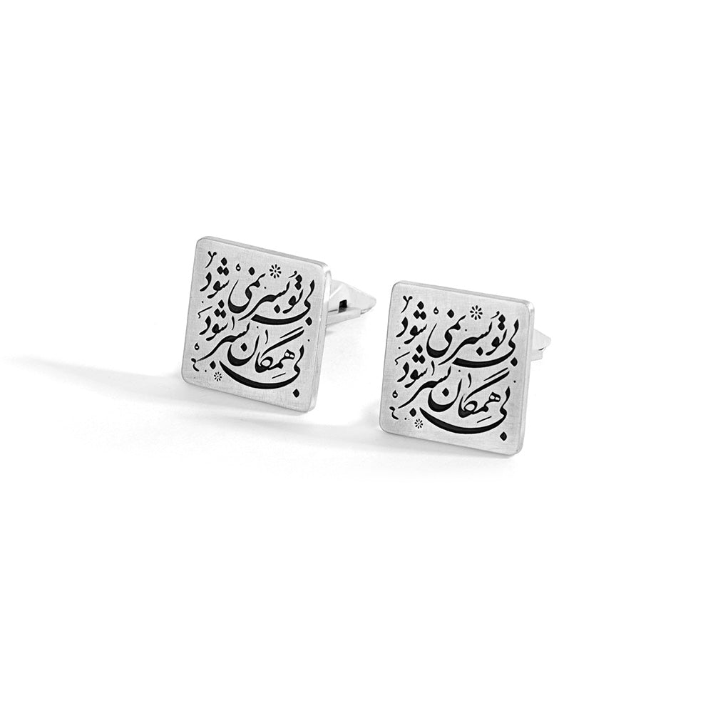 Sterling Silver Engraved Square Cufflinks, Rumi Poem