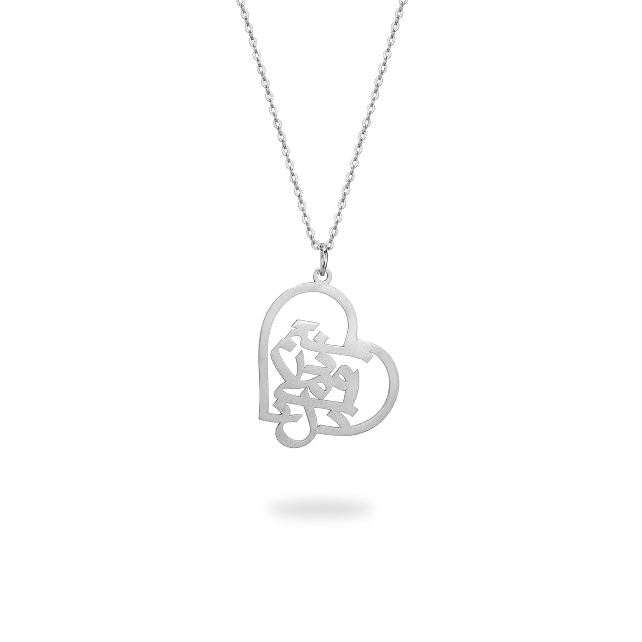 Sterling Silver Persian Calligraphy Necklace, Poem of Hafez