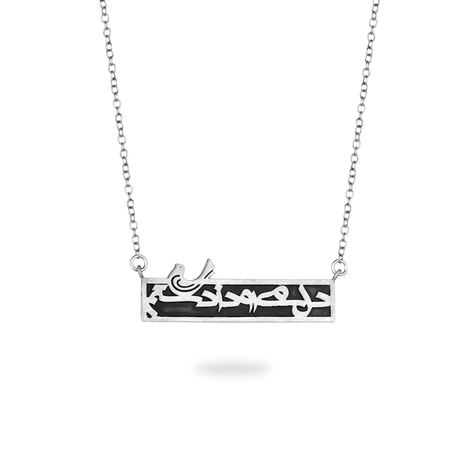 Silver Persian Calligraphy Rectangle Necklace, Poem of Hafez