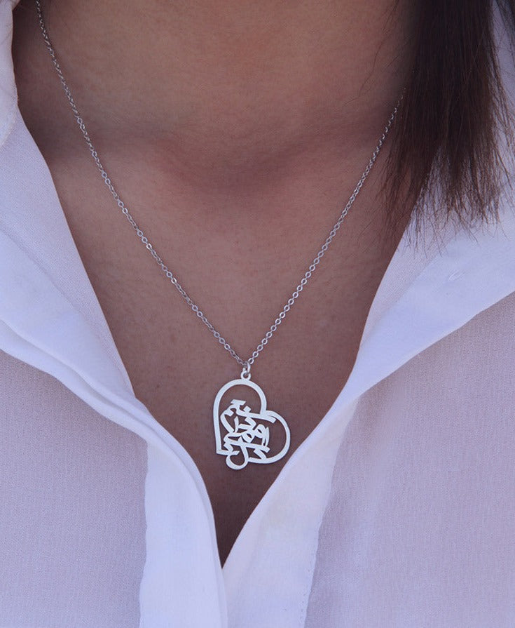 Silver Persian Calligraphy Necklace, Poem of Hafez