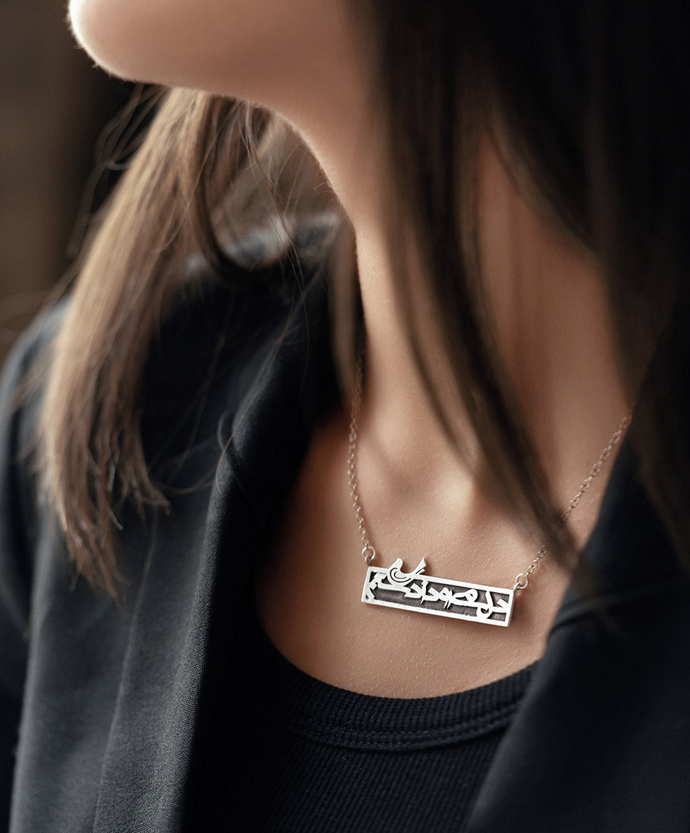 Silver Persian Calligraphy Rectangle Necklace, Poem of Hafiz
