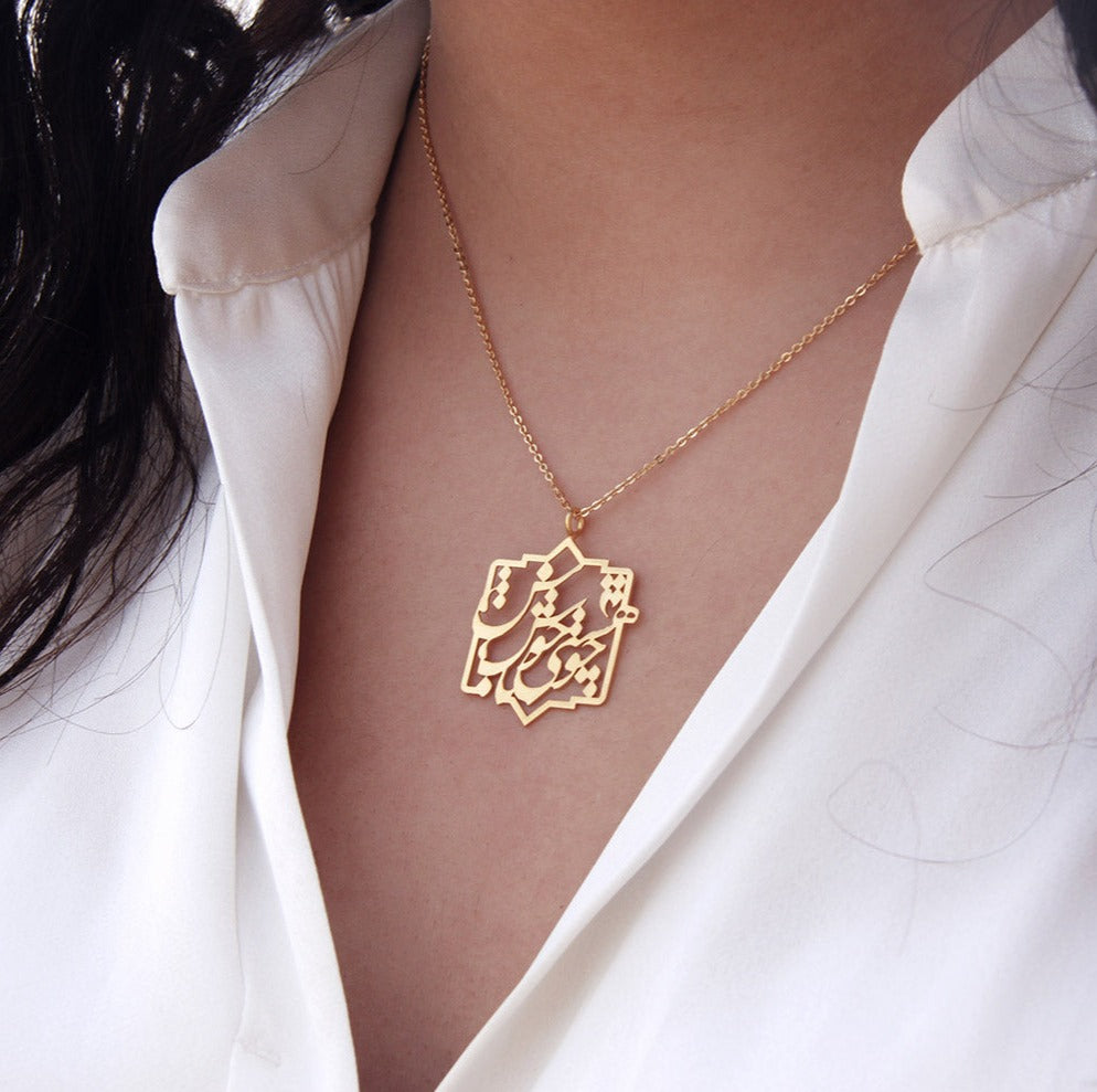 Gold Plated Silver Persian Typography Necklace, Poem of Khayyam