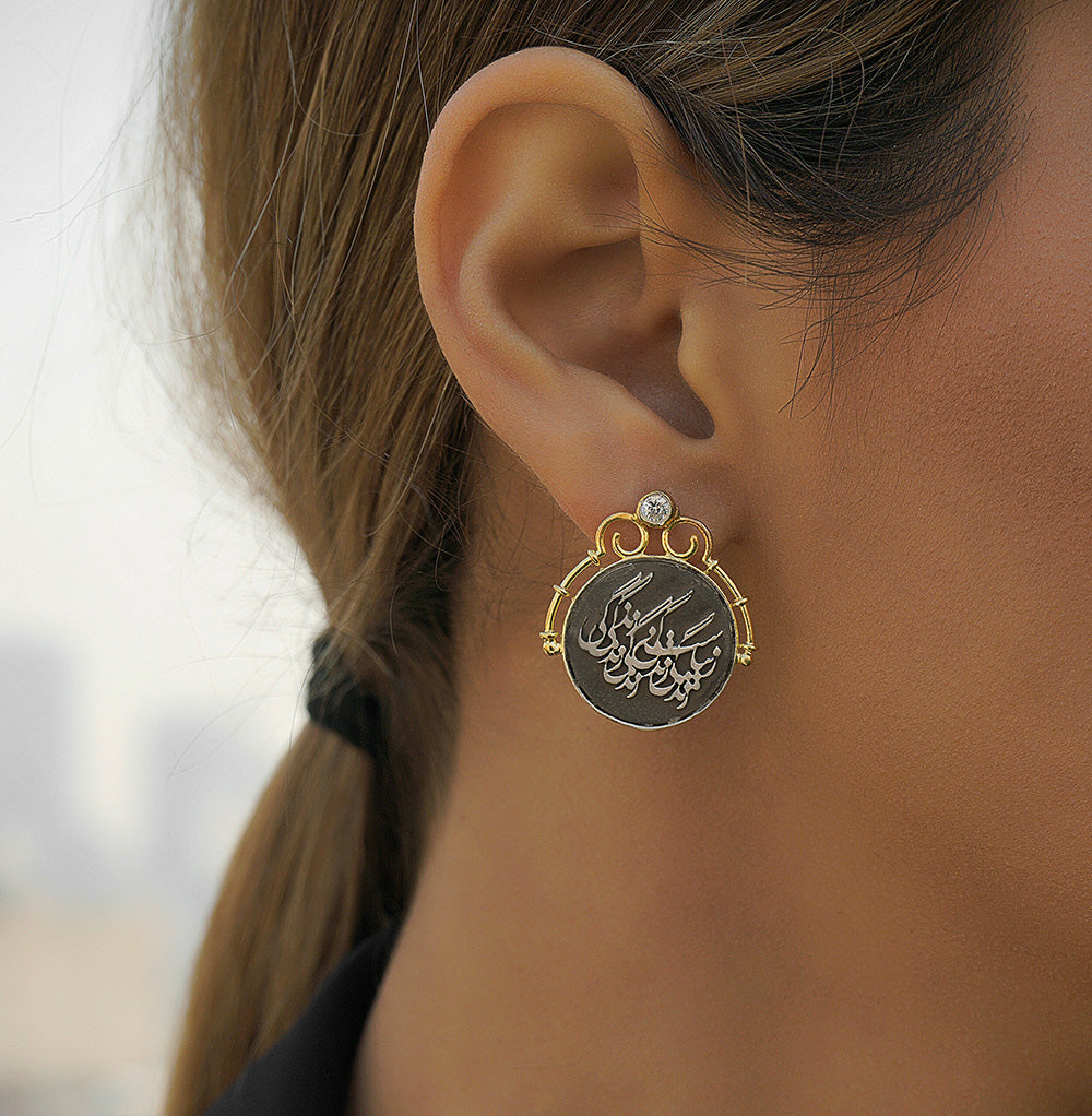 Sterling Silver Calligraphy Stud Persian Coin Earrings, Life is Beautiful