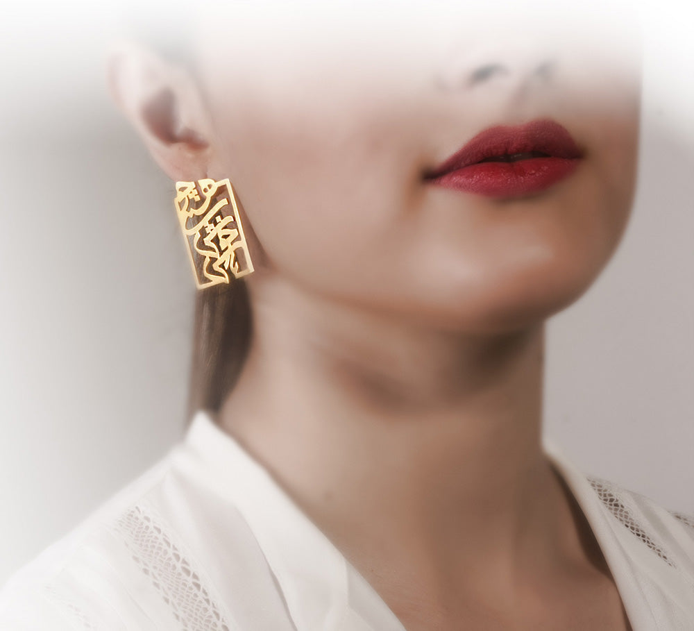Sterling Silver Calligraphy Stud Earrings, Seize the Moment