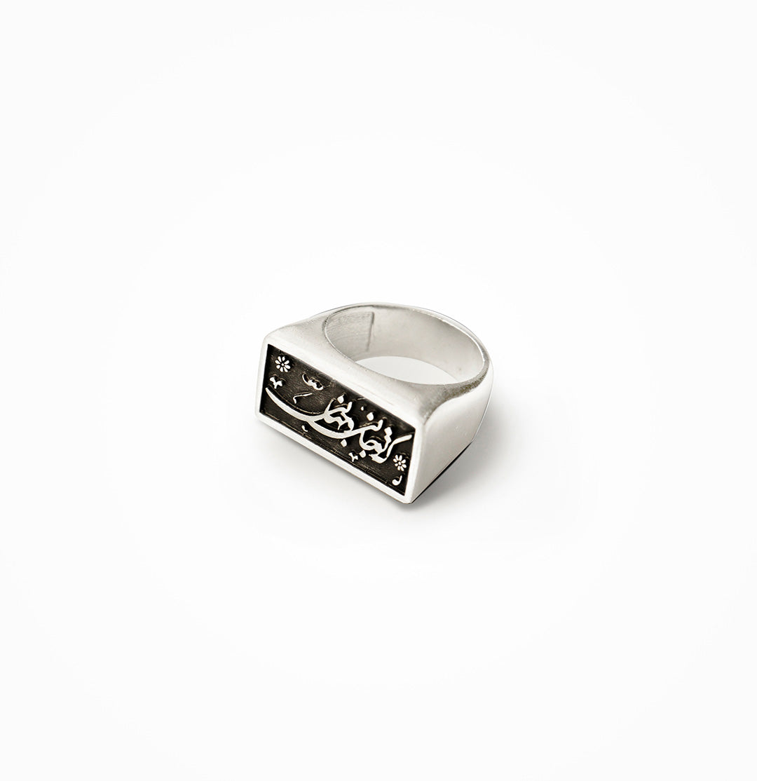 Silver Signet Ring
