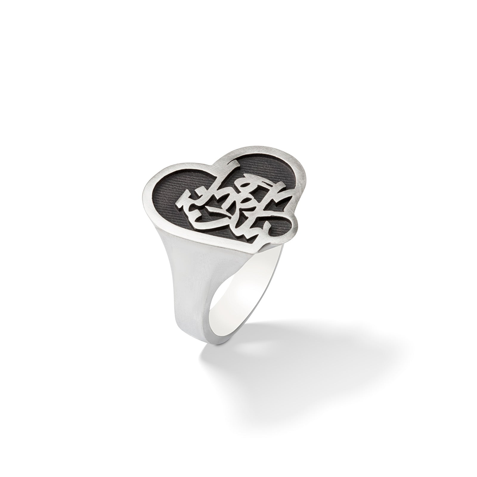 Sterling Silver Heart Signet Ring- Hafez Poem