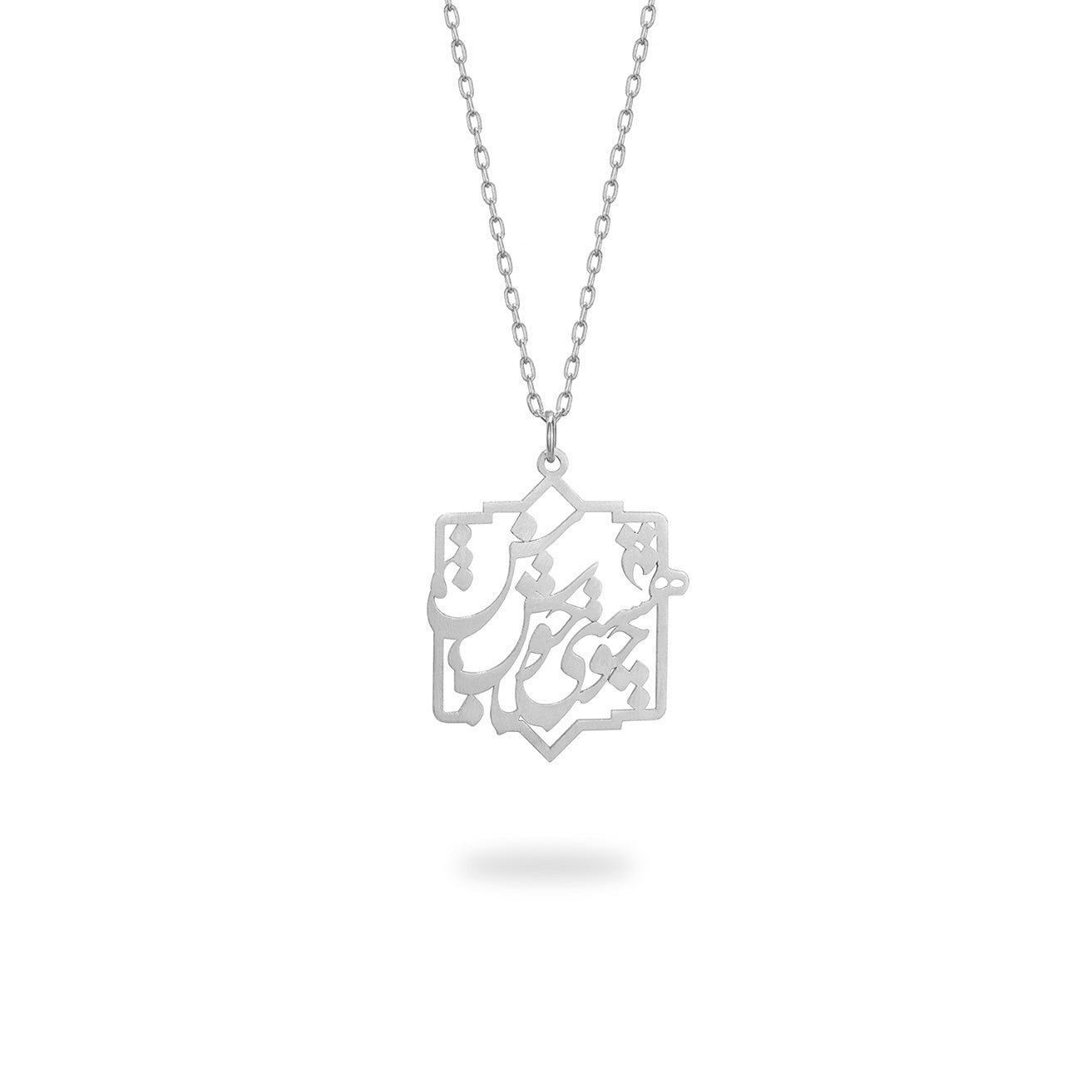 Silver Persian Calligraphy Necklace, Poem of Khayyam