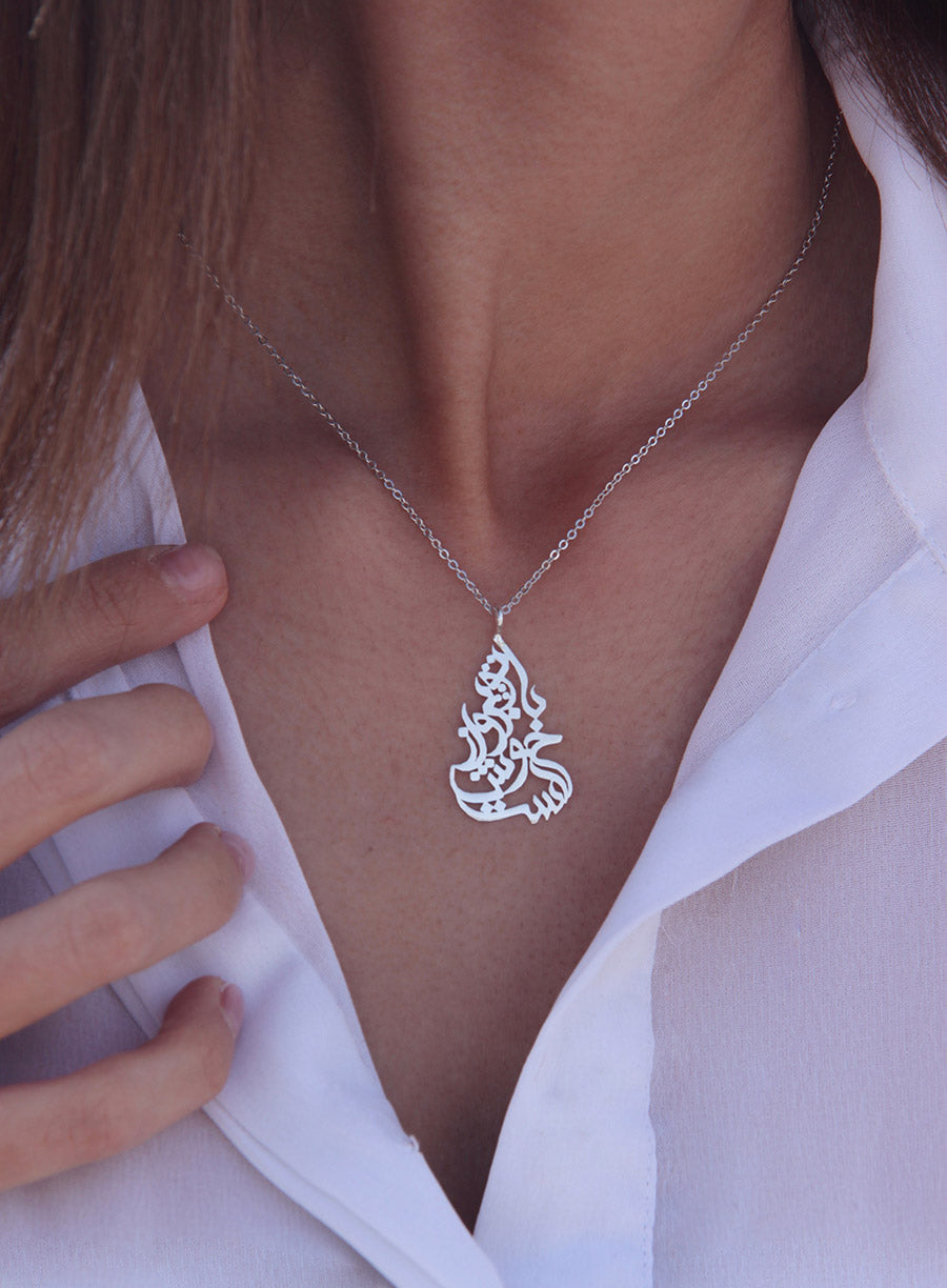 Sterling Silver Persian Calligraphy Necklace