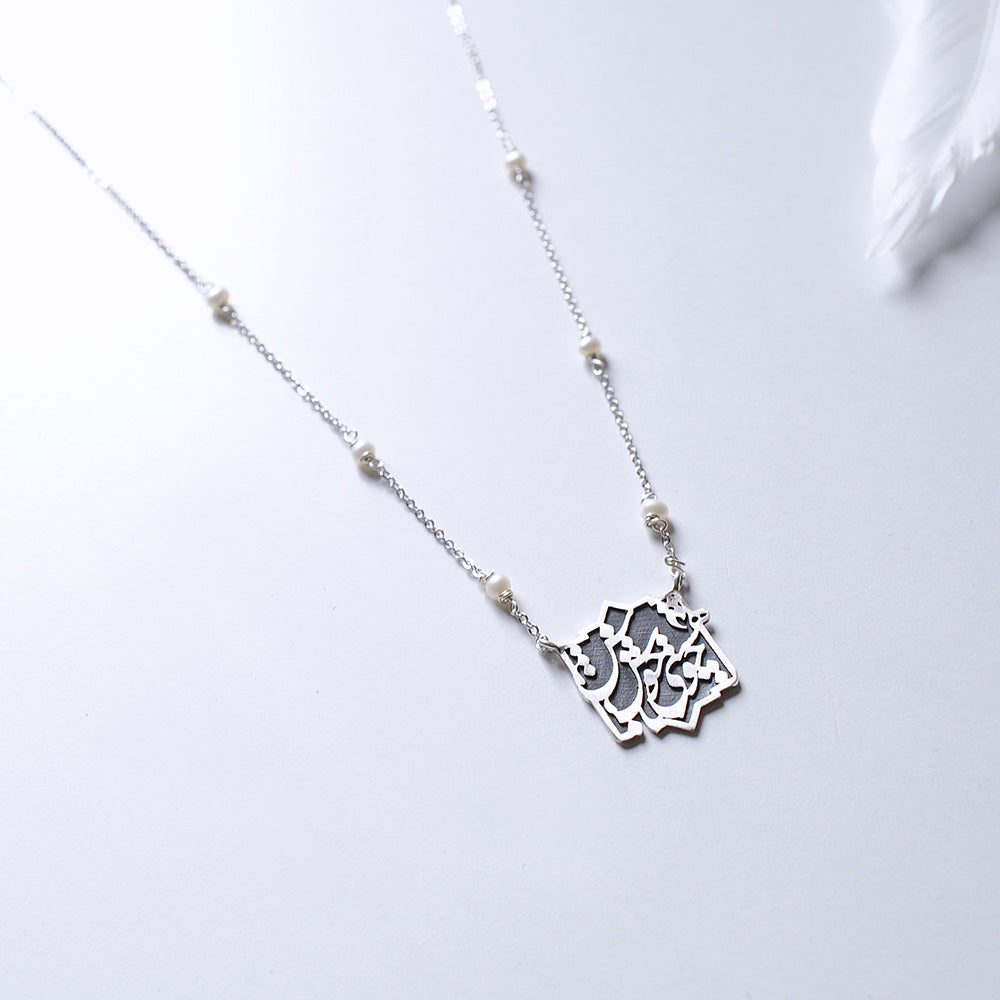 Sterling Silver Necklace with Freshwater Pearl, Omar Khayyam Poem