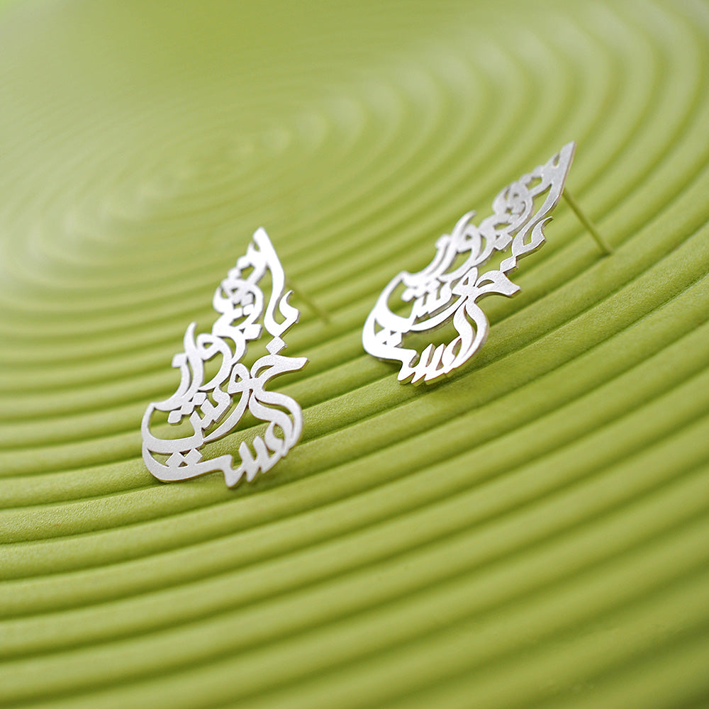 Silver Stud Persian Calligraphy Earrings