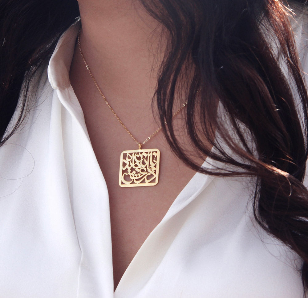 Silver Calligraphy Necklace, Poem of Rumi